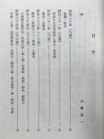 歌集春蝉