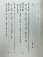 歌集遺跡の階段