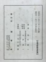 玉砂集 : 歌集