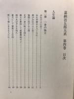 人生論
