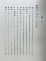 歌集入野