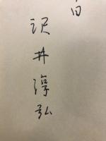 鏡 : 詩集