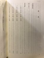 暁歩 : 愛と平和を求めて