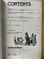 ブラック・ミュージック・リヴュー/BLACK MUSIC REVIEW No.58 1982年7月号