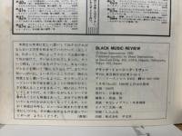 ブラック・ミュージック・リヴュー/BLACK MUSIC REVIEW No.65 1983年3月号