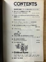 ブラック・ミュージック・リヴュー/BLACK MUSIC REVIEW No.46 1981年6月号