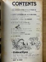 ブラック・ミュージック・リヴュー/BLACK MUSIC REVIEW No.47 1981年7月号