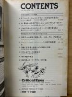 ブラック・ミュージック・リヴュー/BLACK MUSIC REVIEW No.49 1981年9月号