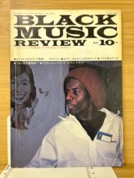 ブラック・ミュージック・リヴュー/BLACK MUSIC REVIEW No.50 1981年10月号