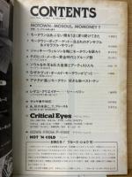 ブラック・ミュージック・リヴュー/BLACK MUSIC REVIEW No.51 1981年11月号