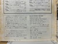 ブラック・ミュージック・リヴュー/BLACK MUSIC REVIEW No.53 1982年1・2月合併号