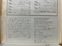 ブラック・ミュージック・リヴュー/BLACK MUSIC REVIEW No.55 1982年4月号