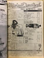 基礎ドイツ語
