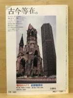 基礎ドイツ語