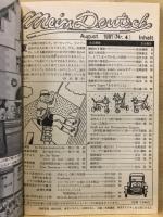 基礎ドイツ語