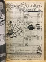 基礎ドイツ語