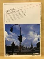 基礎ドイツ語
