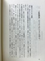 総評組織綱領と現代労働運動