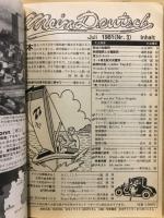 基礎ドイツ語