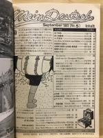 基礎ドイツ語