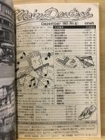 基礎ドイツ語