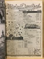 基礎ドイツ語