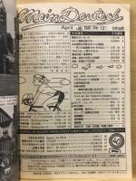 基礎ドイツ語