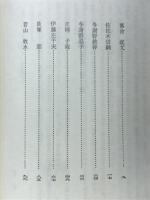 近代秀歌鑑賞