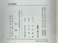 近代秀歌鑑賞