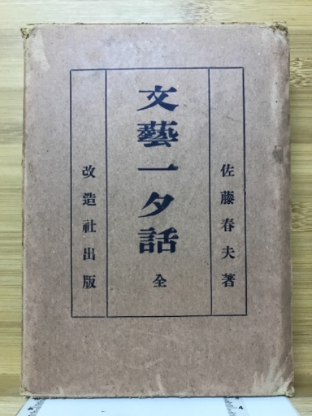 親鸞聖人教行信証御自釈(深川倫雄倫 監修) / 古本、中古本、古