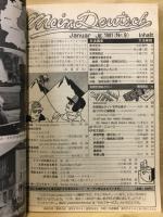 基礎ドイツ語