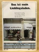 基礎ドイツ語