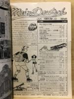 基礎ドイツ語