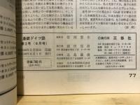 基礎ドイツ語