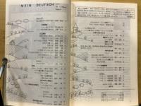 基礎ドイツ語