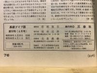 基礎ドイツ語