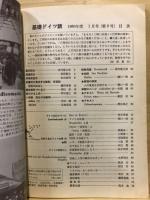基礎ドイツ語