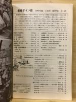 基礎ドイツ語