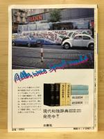 基礎ドイツ語