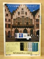 基礎ドイツ語