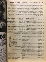 基礎ドイツ語