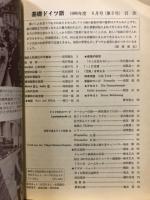 基礎ドイツ語