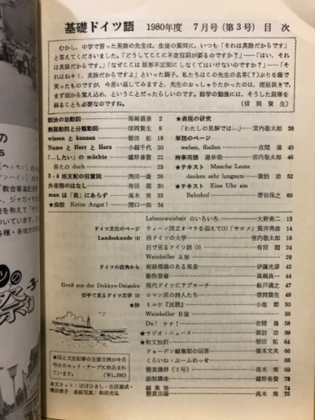 基礎ドイツ語 / 古本倶楽部株式会社 / 古本、中古本、古書籍の通販は 