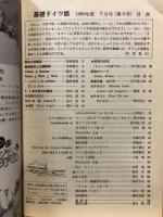 基礎ドイツ語