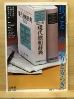 基礎ドイツ語