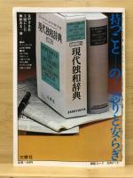 基礎ドイツ語