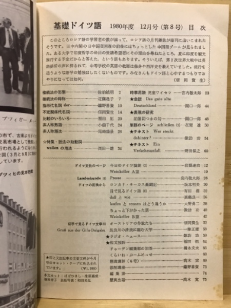 基礎ビルマ語 (1966年) |本 | 通販 | Amazon
