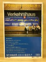 基礎ドイツ語