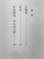 江戸川乱歩シリーズ
