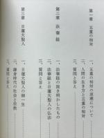 教学基礎教典